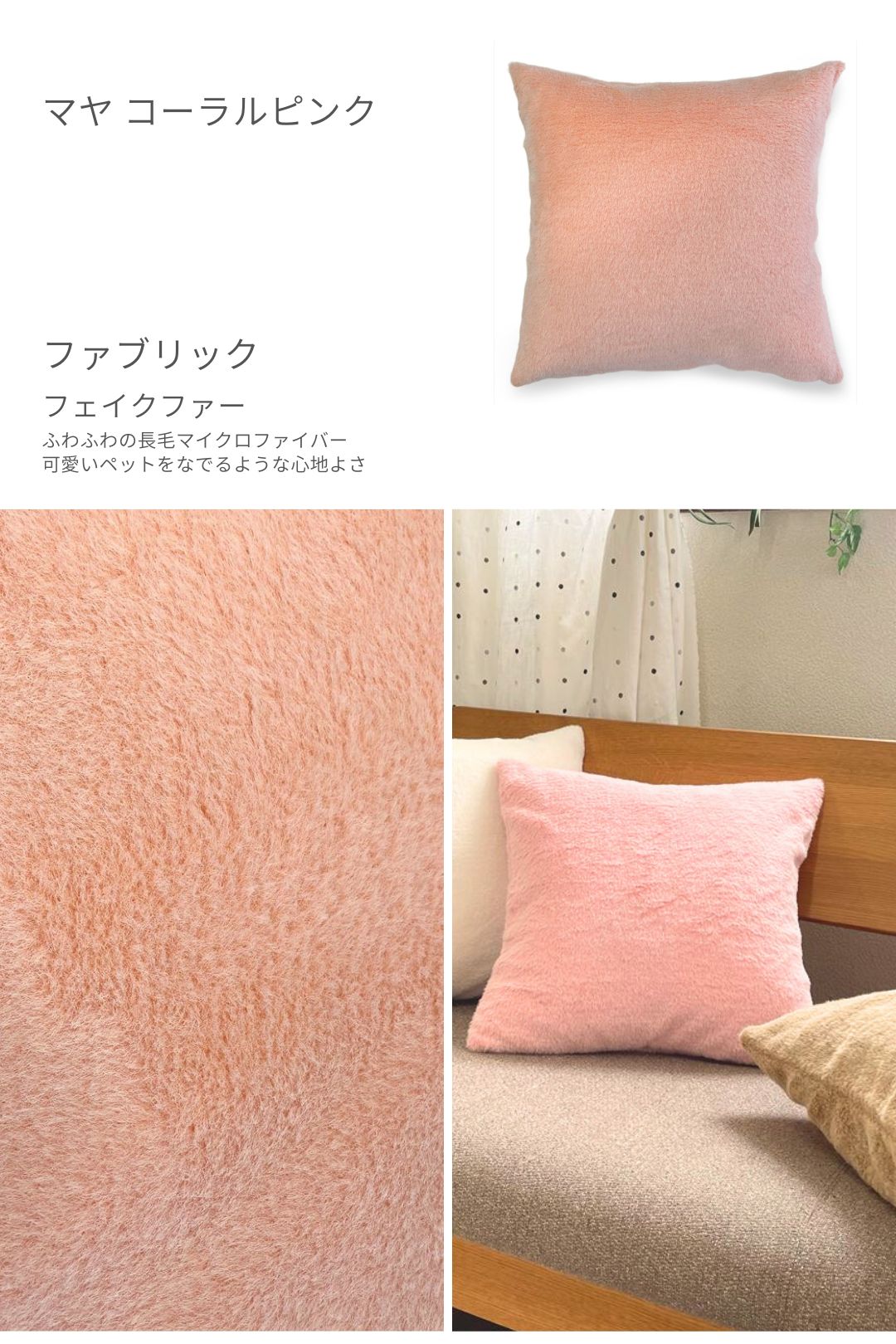 激カワ♡サラふわ♡ファークッション 金鵄 クッションカバー 45x45cm ふわふわフェイクファー マヤ / Out